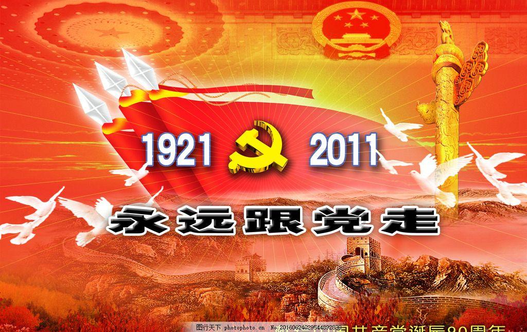 空中战队